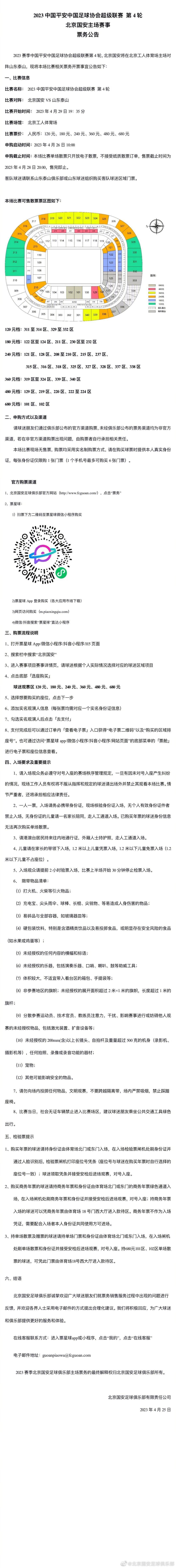 关于球队即将迎来圣诞假期对我们来说这可能是件好事，今天我们展示了两张面孔，如果我们有下半场这样的表现，我们将能够在2024年与其他强队竞争。